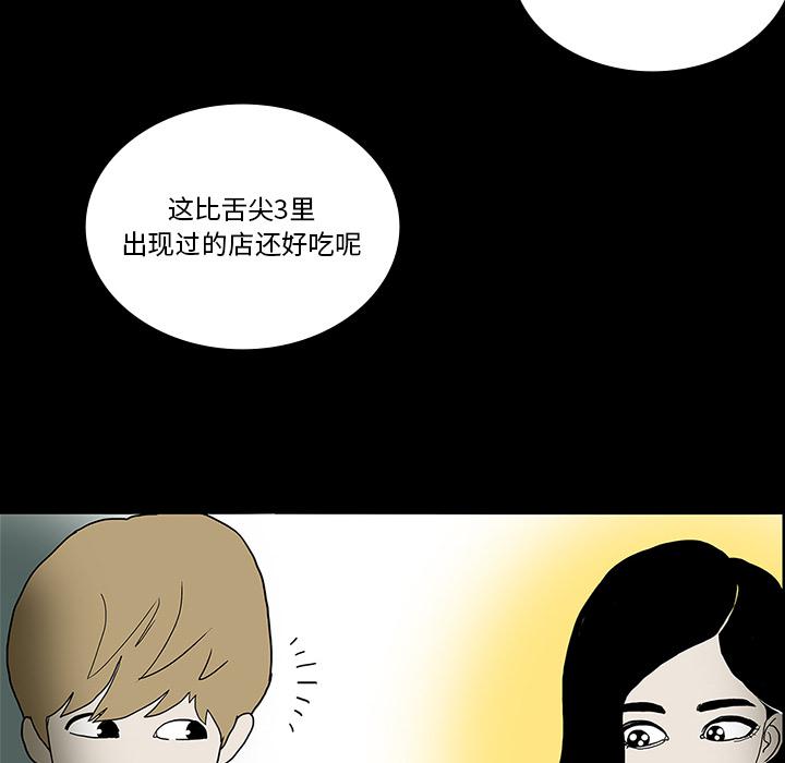 妖精的尾巴漫画515韩漫全集-鬼神之手：23无删减无遮挡章节图片 