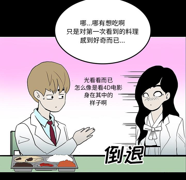 妖精的尾巴漫画515韩漫全集-鬼神之手：23无删减无遮挡章节图片 