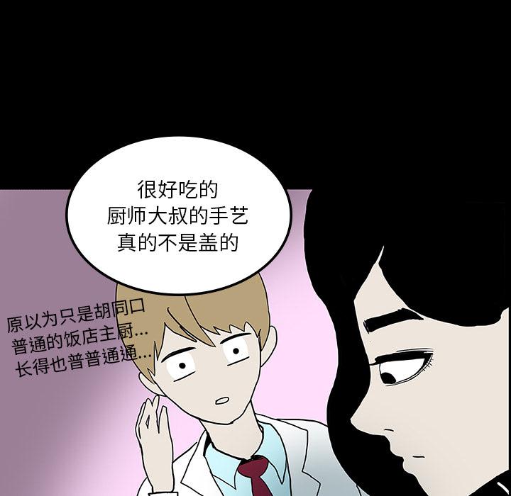 妖精的尾巴漫画515韩漫全集-鬼神之手：23无删减无遮挡章节图片 