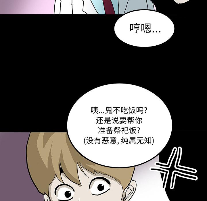 妖精的尾巴漫画515韩漫全集-鬼神之手：23无删减无遮挡章节图片 