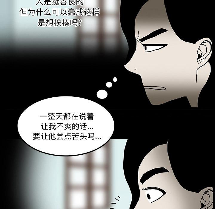 妖精的尾巴漫画515韩漫全集-鬼神之手：23无删减无遮挡章节图片 