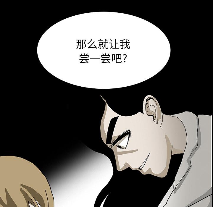 妖精的尾巴漫画515韩漫全集-鬼神之手：23无删减无遮挡章节图片 