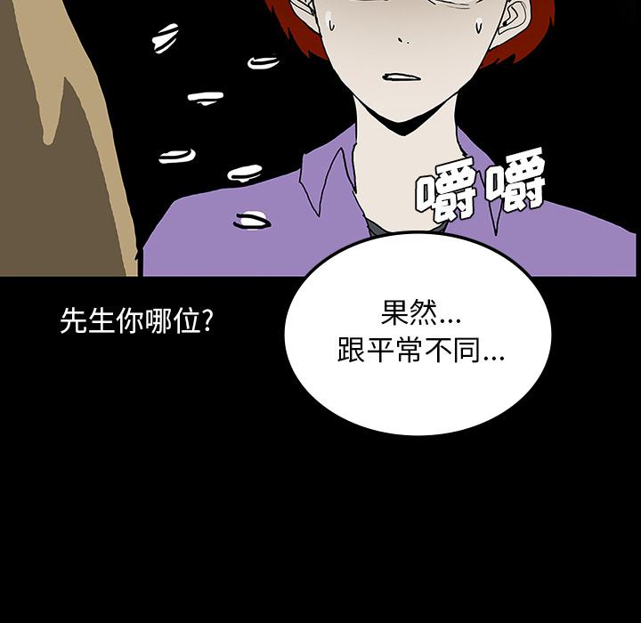 妖精的尾巴漫画515韩漫全集-鬼神之手：23无删减无遮挡章节图片 