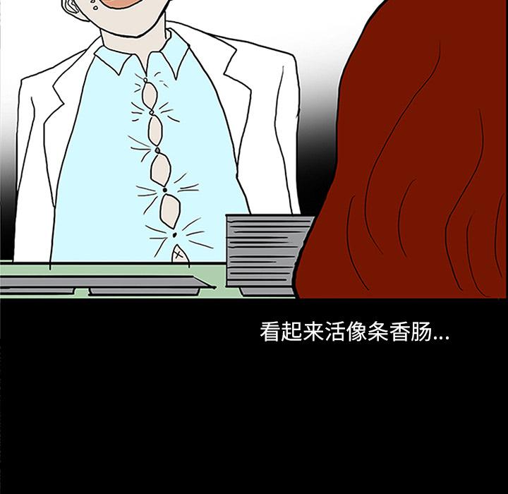 妖精的尾巴漫画515韩漫全集-鬼神之手：23无删减无遮挡章节图片 