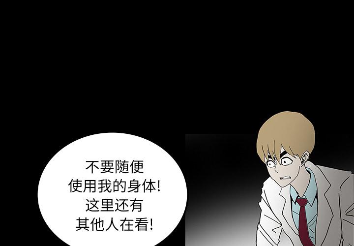 妖精的尾巴漫画515韩漫全集-鬼神之手：24无删减无遮挡章节图片 