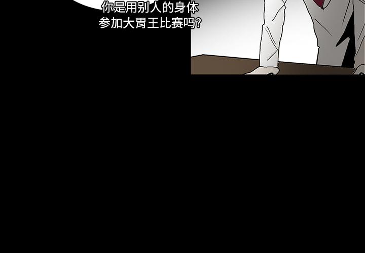 妖精的尾巴漫画515韩漫全集-鬼神之手：24无删减无遮挡章节图片 