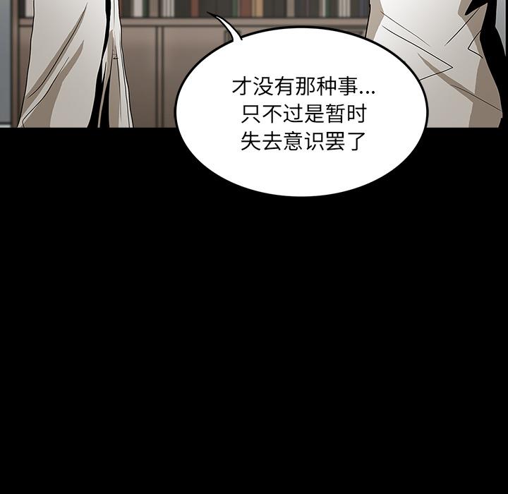 妖精的尾巴漫画515韩漫全集-鬼神之手：24无删减无遮挡章节图片 