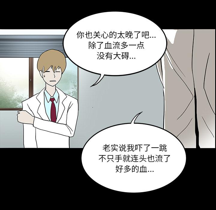 妖精的尾巴漫画515韩漫全集-鬼神之手：24无删减无遮挡章节图片 