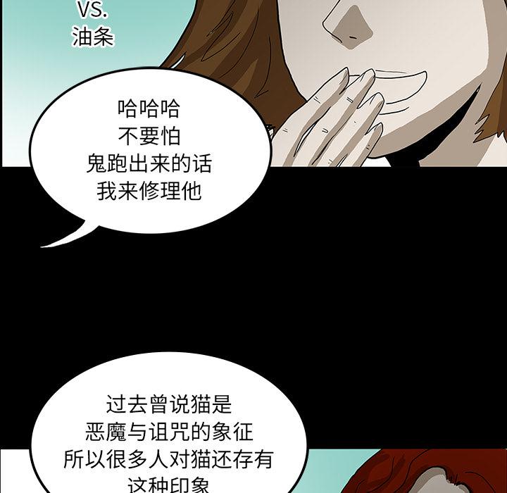 妖精的尾巴漫画515韩漫全集-鬼神之手：24无删减无遮挡章节图片 