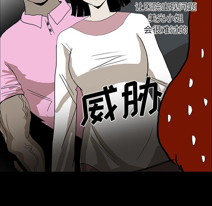 妖精的尾巴漫画515韩漫全集-鬼神之手：24无删减无遮挡章节图片 
