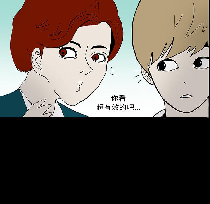 妖精的尾巴漫画515韩漫全集-鬼神之手：24无删减无遮挡章节图片 