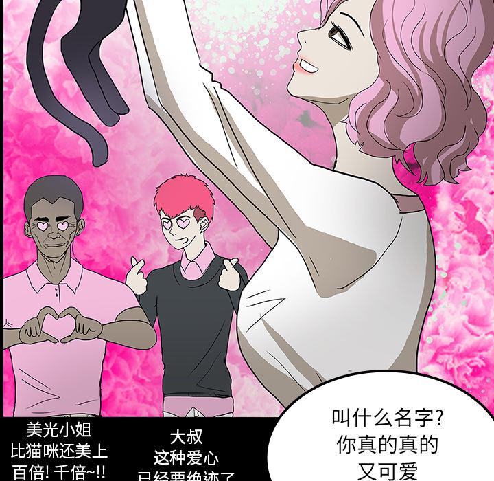 妖精的尾巴漫画515韩漫全集-鬼神之手：24无删减无遮挡章节图片 