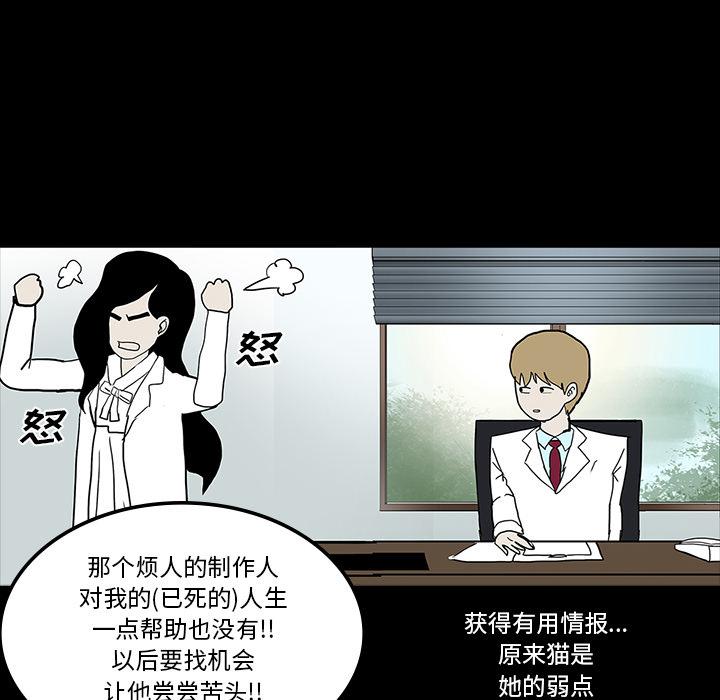妖精的尾巴漫画515韩漫全集-鬼神之手：24无删减无遮挡章节图片 