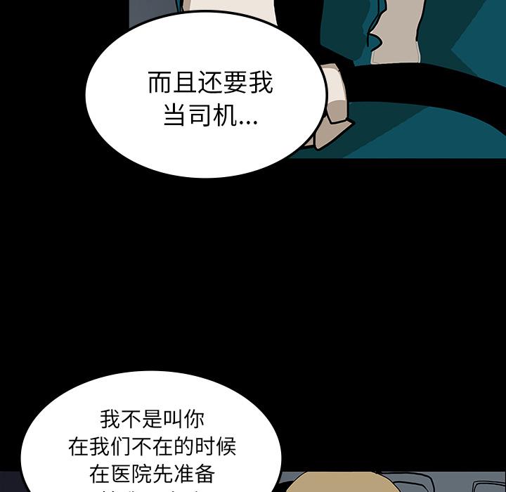 妖精的尾巴漫画515韩漫全集-鬼神之手：24无删减无遮挡章节图片 