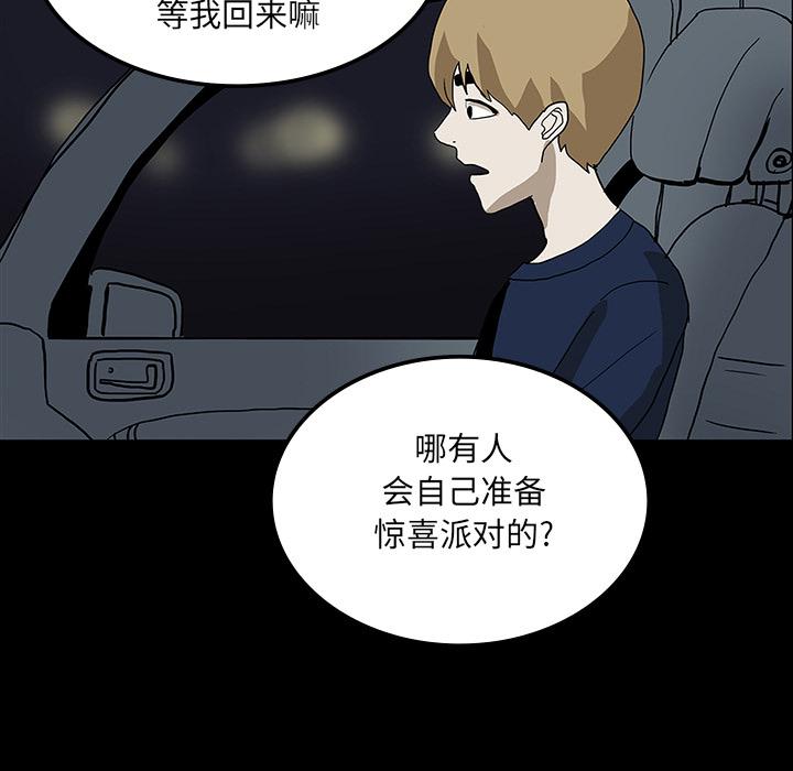 妖精的尾巴漫画515韩漫全集-鬼神之手：24无删减无遮挡章节图片 