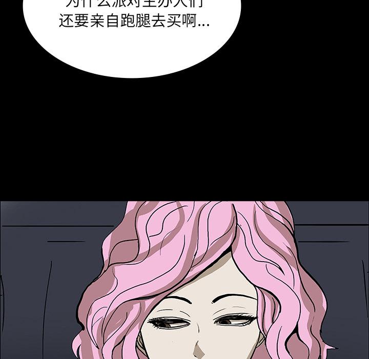 妖精的尾巴漫画515韩漫全集-鬼神之手：24无删减无遮挡章节图片 