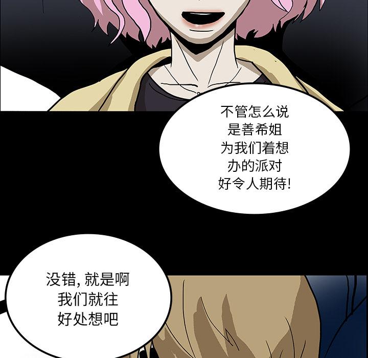 妖精的尾巴漫画515韩漫全集-鬼神之手：24无删减无遮挡章节图片 