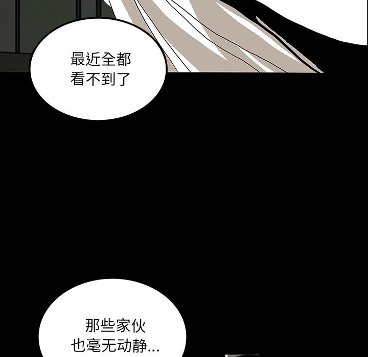 妖精的尾巴漫画515韩漫全集-鬼神之手：24无删减无遮挡章节图片 