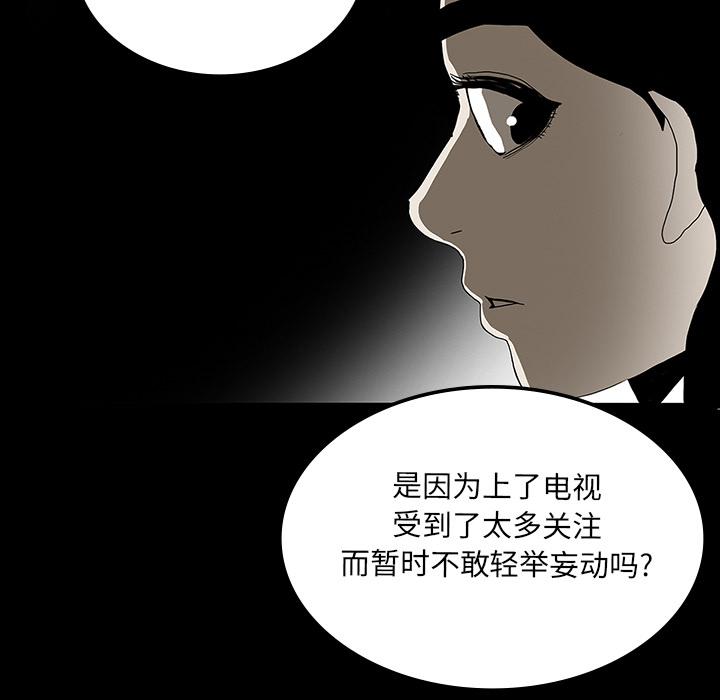 妖精的尾巴漫画515韩漫全集-鬼神之手：24无删减无遮挡章节图片 