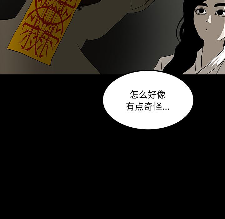 妖精的尾巴漫画515韩漫全集-鬼神之手：25无删减无遮挡章节图片 