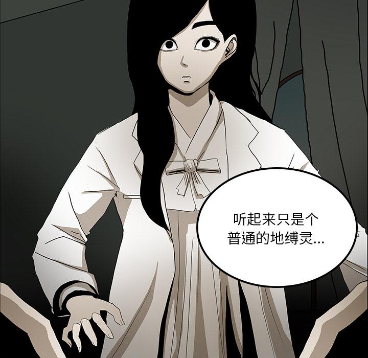 妖精的尾巴漫画515韩漫全集-鬼神之手：25无删减无遮挡章节图片 