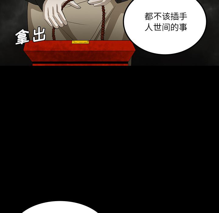 妖精的尾巴漫画515韩漫全集-鬼神之手：25无删减无遮挡章节图片 