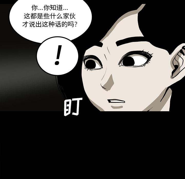 妖精的尾巴漫画515韩漫全集-鬼神之手：25无删减无遮挡章节图片 