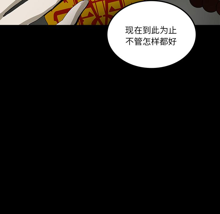 妖精的尾巴漫画515韩漫全集-鬼神之手：25无删减无遮挡章节图片 