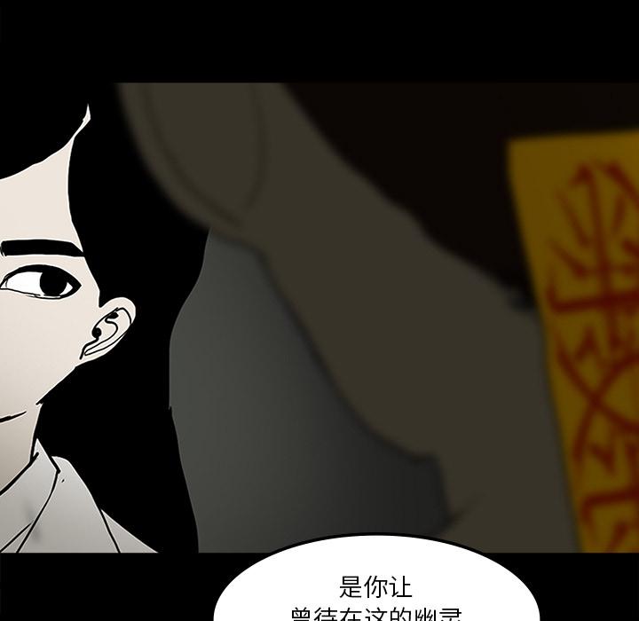 妖精的尾巴漫画515韩漫全集-鬼神之手：25无删减无遮挡章节图片 