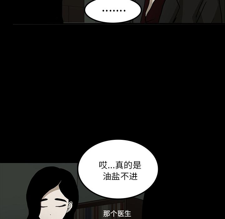 妖精的尾巴漫画515韩漫全集-鬼神之手：25无删减无遮挡章节图片 