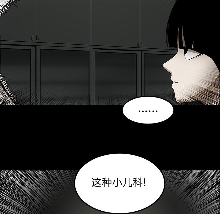 妖精的尾巴漫画515韩漫全集-鬼神之手：25无删减无遮挡章节图片 