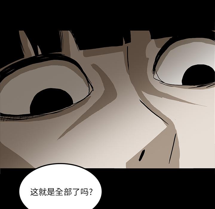 妖精的尾巴漫画515韩漫全集-鬼神之手：26无删减无遮挡章节图片 