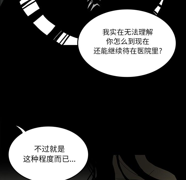 妖精的尾巴漫画515韩漫全集-鬼神之手：26无删减无遮挡章节图片 