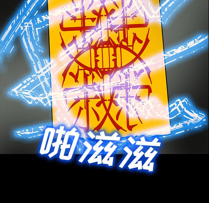 妖精的尾巴漫画515韩漫全集-鬼神之手：26无删减无遮挡章节图片 
