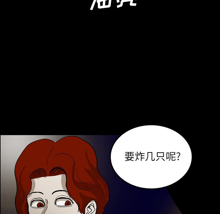妖精的尾巴漫画515韩漫全集-鬼神之手：26无删减无遮挡章节图片 