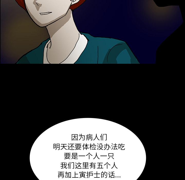 妖精的尾巴漫画515韩漫全集-鬼神之手：26无删减无遮挡章节图片 