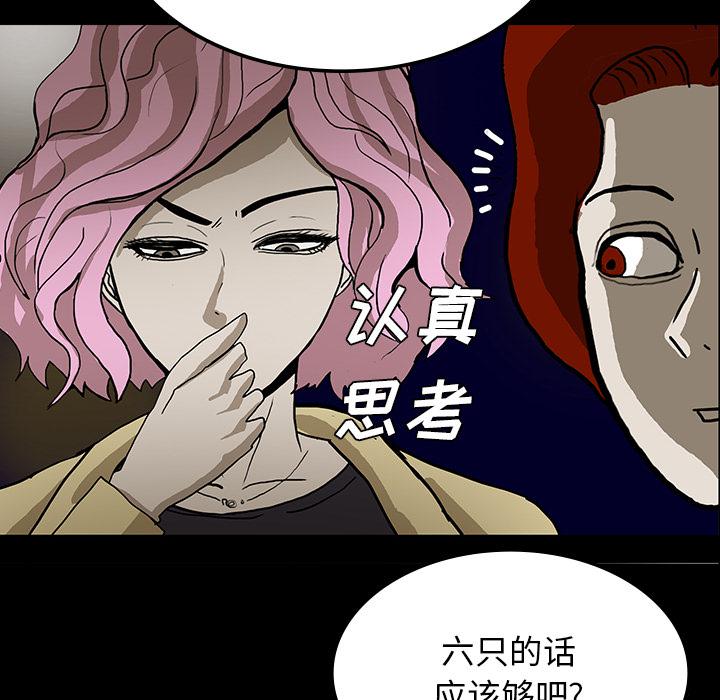 妖精的尾巴漫画515韩漫全集-鬼神之手：26无删减无遮挡章节图片 