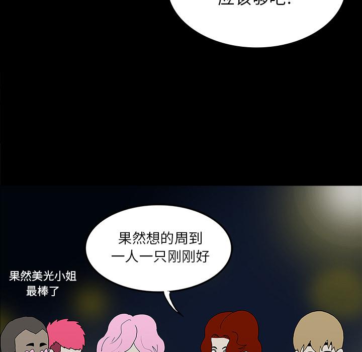 妖精的尾巴漫画515韩漫全集-鬼神之手：26无删减无遮挡章节图片 
