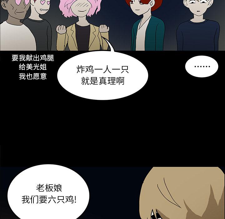 妖精的尾巴漫画515韩漫全集-鬼神之手：26无删减无遮挡章节图片 
