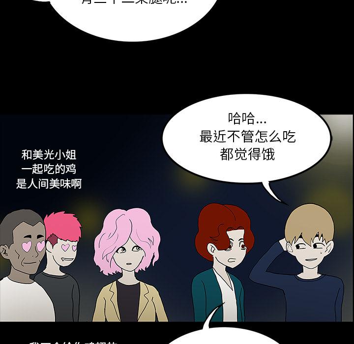妖精的尾巴漫画515韩漫全集-鬼神之手：26无删减无遮挡章节图片 