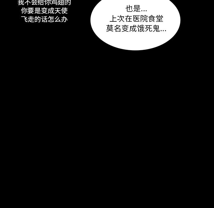 妖精的尾巴漫画515韩漫全集-鬼神之手：26无删减无遮挡章节图片 