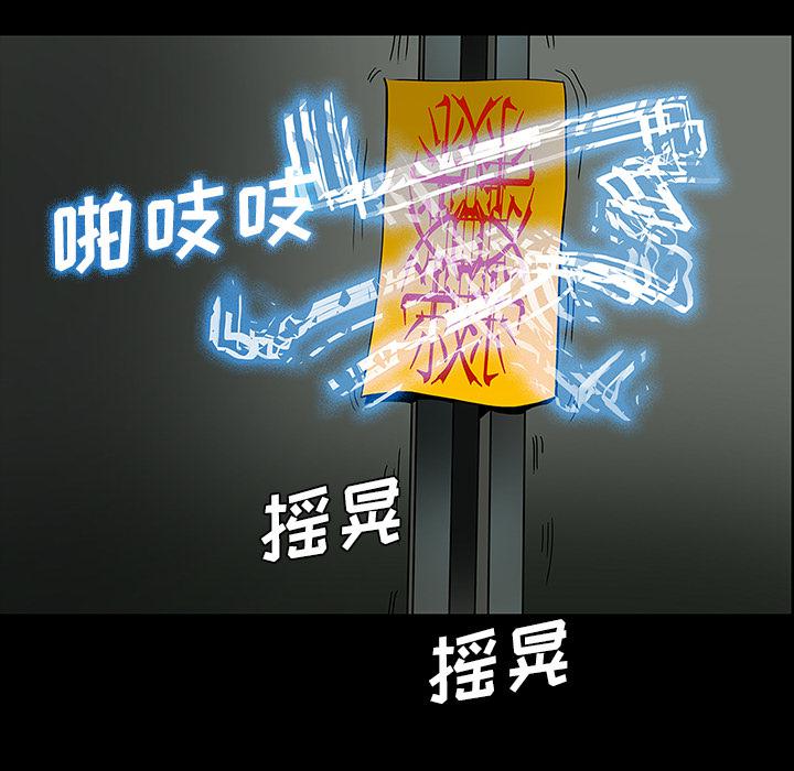 妖精的尾巴漫画515韩漫全集-鬼神之手：26无删减无遮挡章节图片 