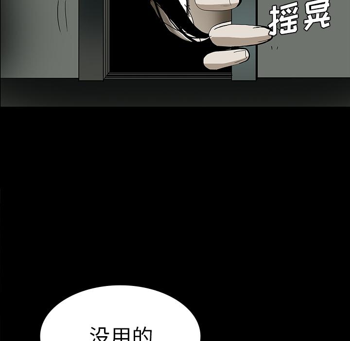 妖精的尾巴漫画515韩漫全集-鬼神之手：26无删减无遮挡章节图片 