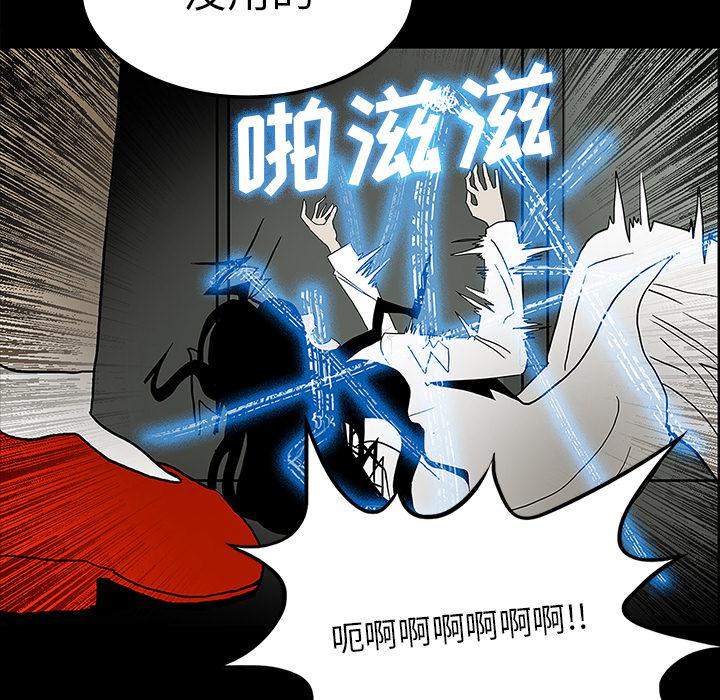 妖精的尾巴漫画515韩漫全集-鬼神之手：26无删减无遮挡章节图片 