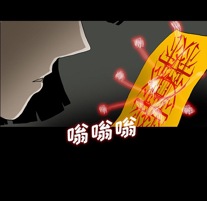 妖精的尾巴漫画515韩漫全集-鬼神之手：26无删减无遮挡章节图片 