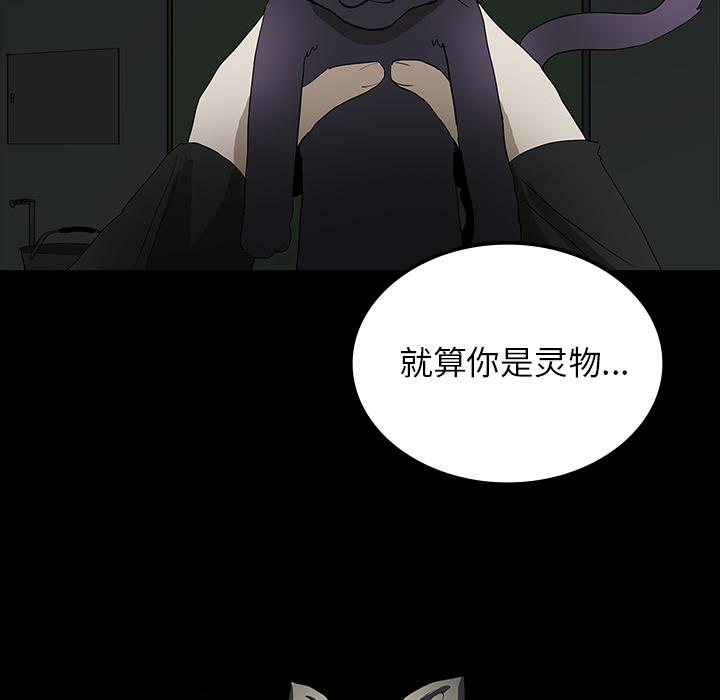 妖精的尾巴漫画515韩漫全集-鬼神之手：26无删减无遮挡章节图片 