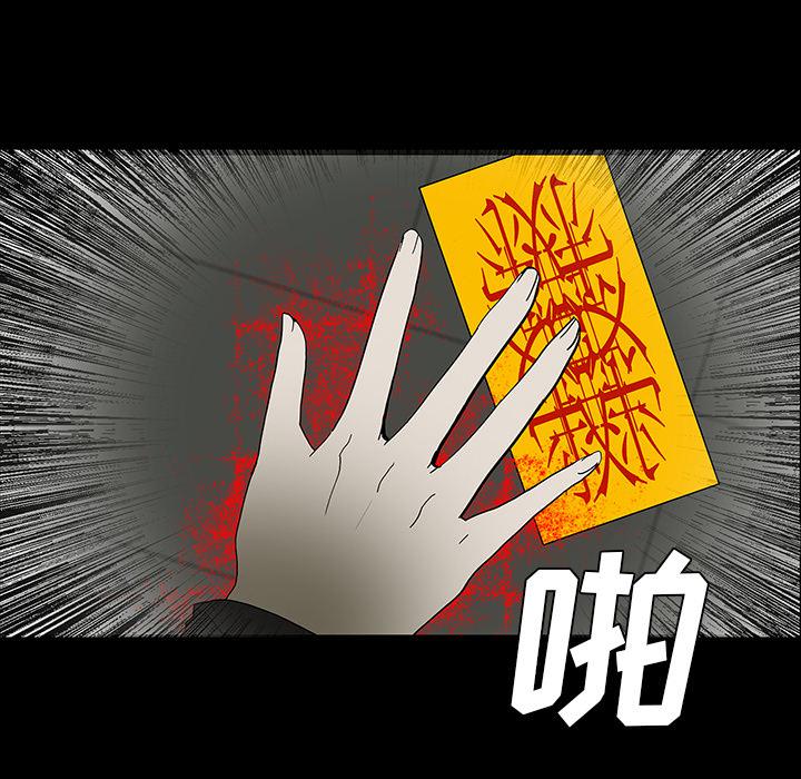 妖精的尾巴漫画515韩漫全集-鬼神之手：26无删减无遮挡章节图片 