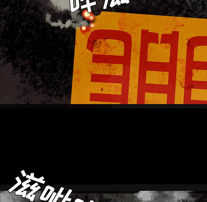 妖精的尾巴漫画515韩漫全集-鬼神之手：27无删减无遮挡章节图片 