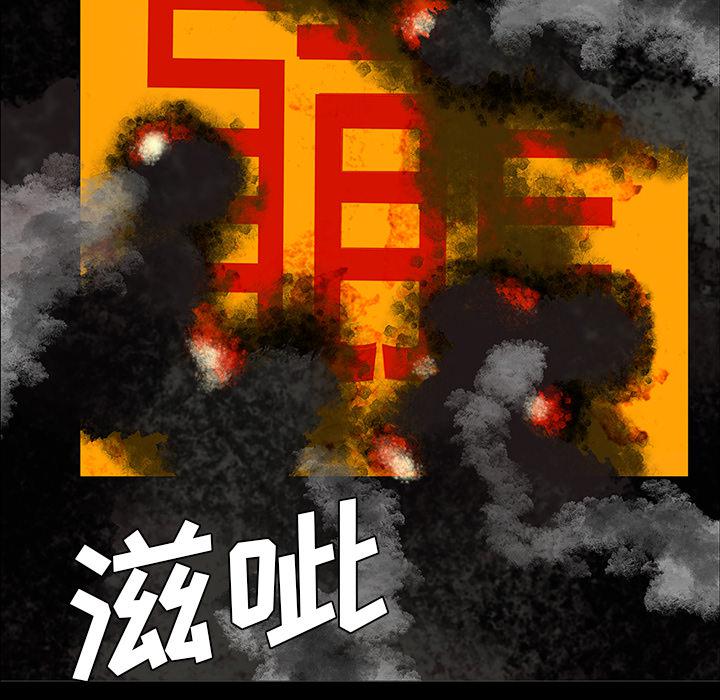 妖精的尾巴漫画515韩漫全集-鬼神之手：27无删减无遮挡章节图片 