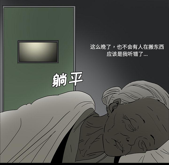 妖精的尾巴漫画515韩漫全集-鬼神之手：27无删减无遮挡章节图片 